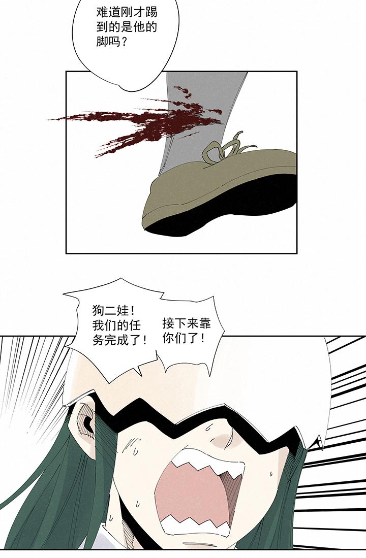 神之一脚韩漫全集-第二百一十六波  流逝的智商无删减无遮挡章节图片 