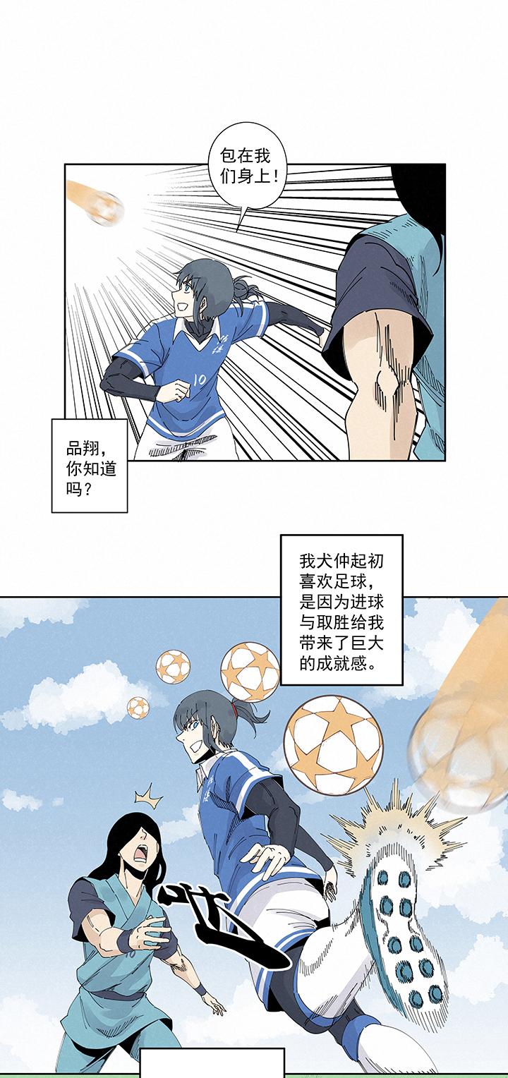 神之一脚韩漫全集-第二百一十六波  流逝的智商无删减无遮挡章节图片 