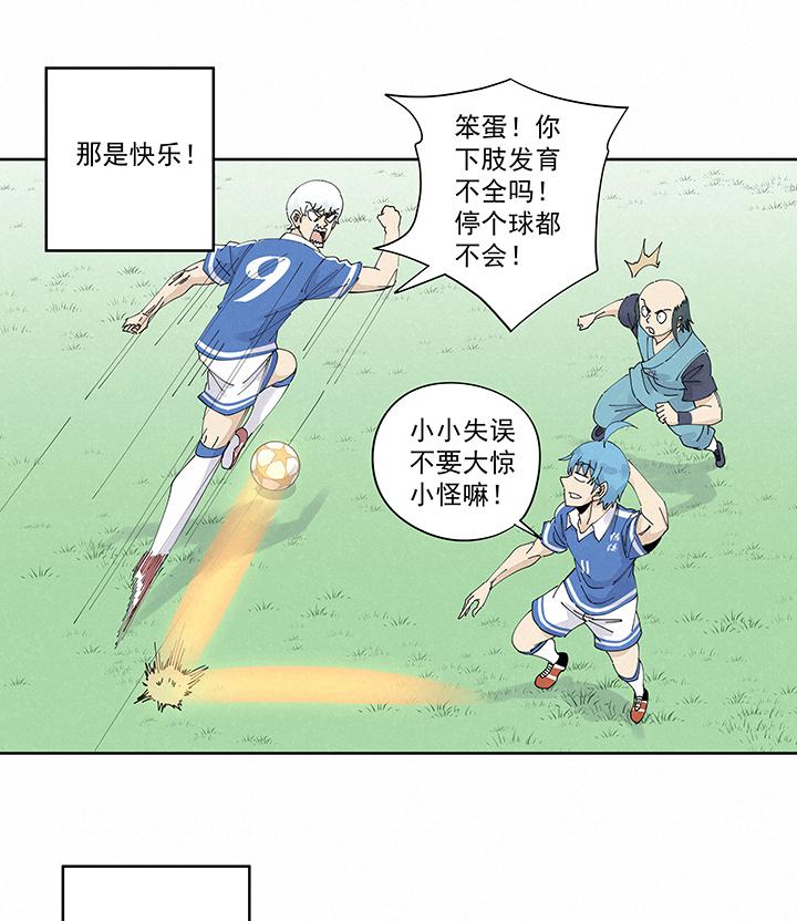 神之一脚韩漫全集-第二百一十六波  流逝的智商无删减无遮挡章节图片 