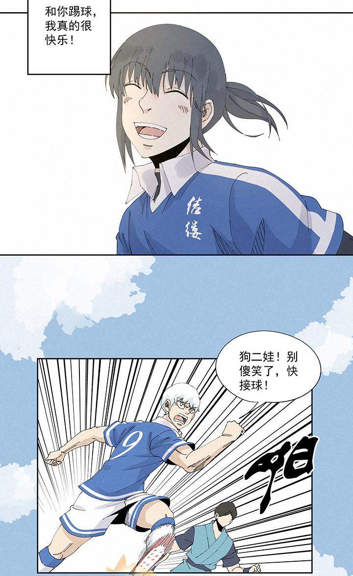 神之一脚韩漫全集-第二百一十六波  流逝的智商无删减无遮挡章节图片 