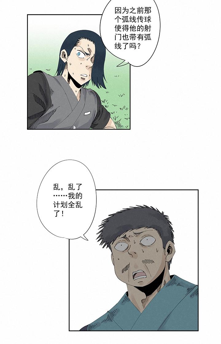 神之一脚韩漫全集-第二百一十六波  流逝的智商无删减无遮挡章节图片 