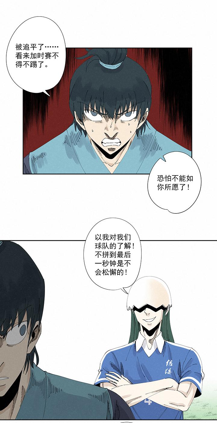 神之一脚韩漫全集-第二百一十六波  流逝的智商无删减无遮挡章节图片 