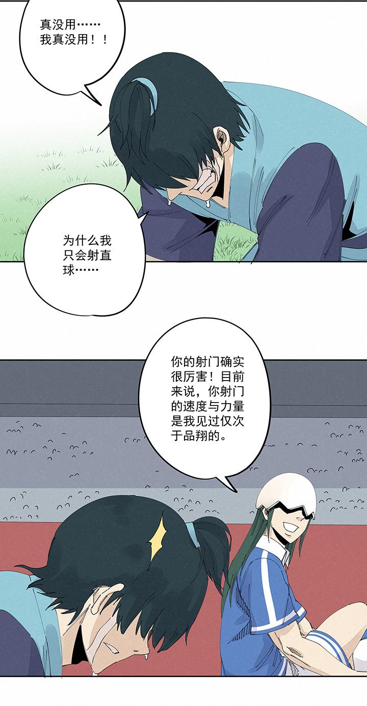 神之一脚韩漫全集-第二百一十七波  无影无删减无遮挡章节图片 