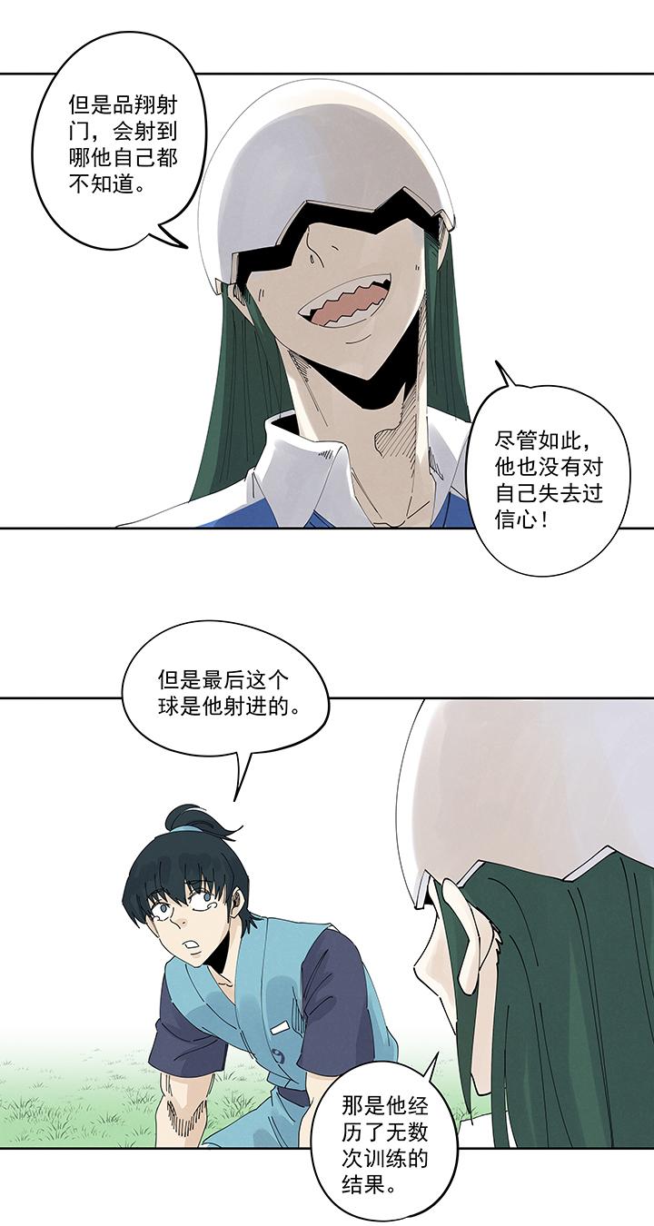 神之一脚韩漫全集-第二百一十七波  无影无删减无遮挡章节图片 