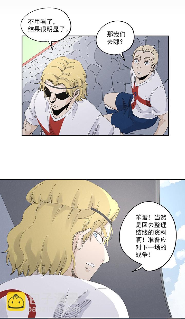 神之一脚韩漫全集-第二百一十七波  无影无删减无遮挡章节图片 
