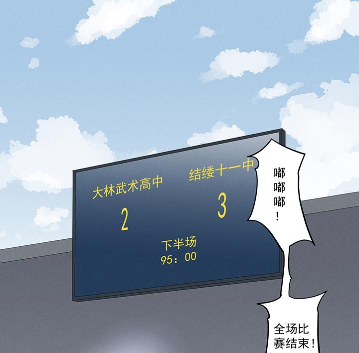 神之一脚韩漫全集-第二百一十七波  无影无删减无遮挡章节图片 