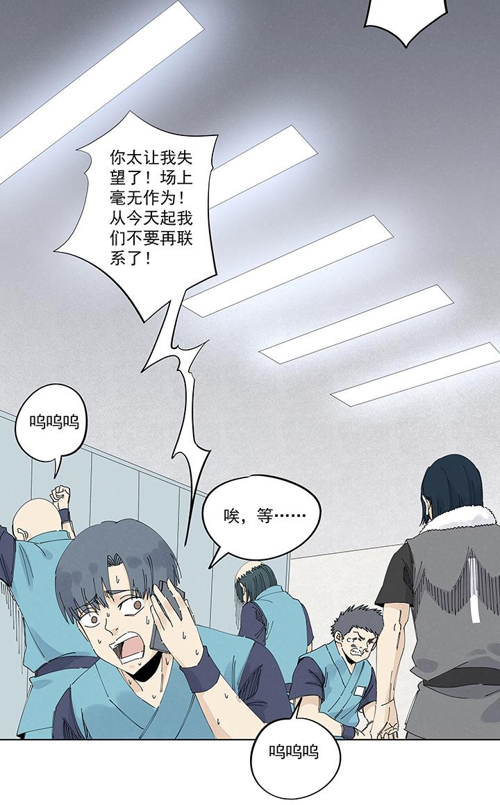 神之一脚韩漫全集-第二百一十七波  无影无删减无遮挡章节图片 