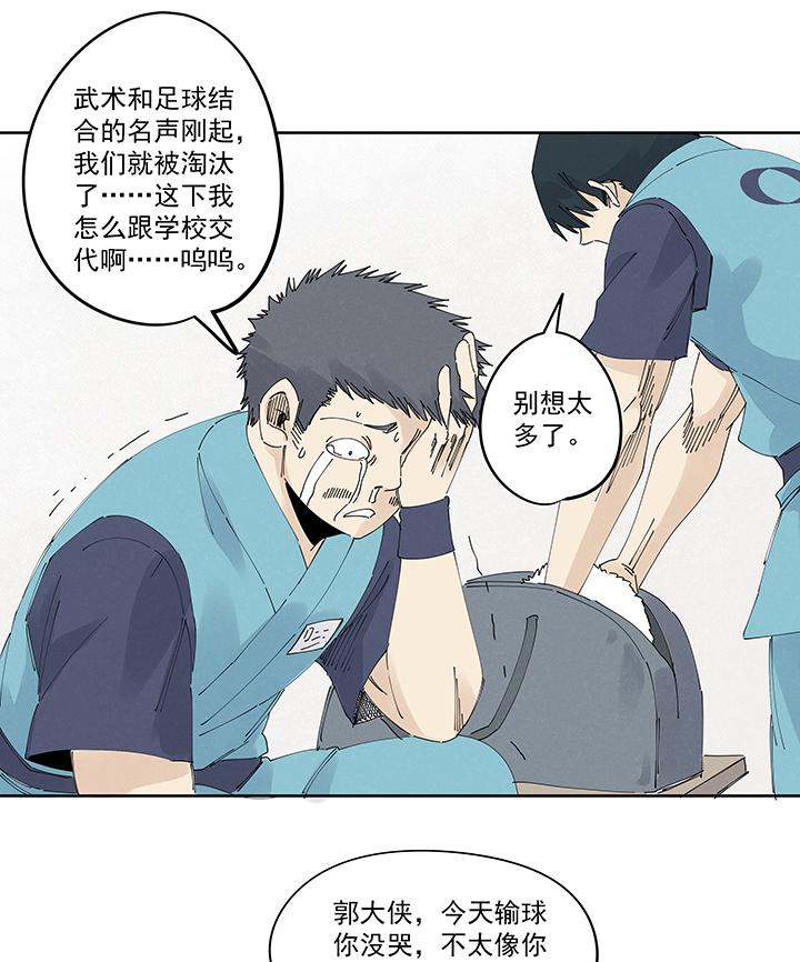 神之一脚韩漫全集-第二百一十七波  无影无删减无遮挡章节图片 