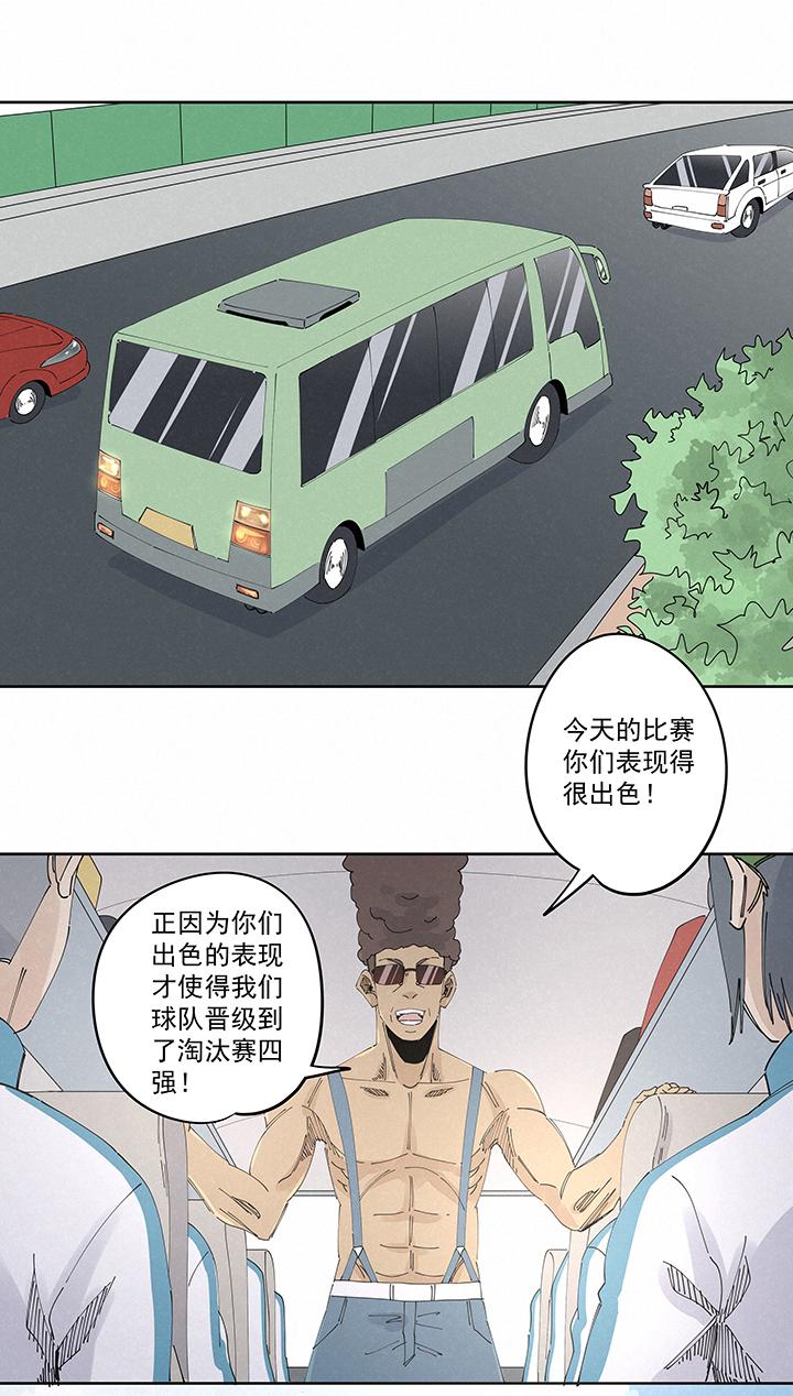 神之一脚韩漫全集-第二百一十七波  无影无删减无遮挡章节图片 