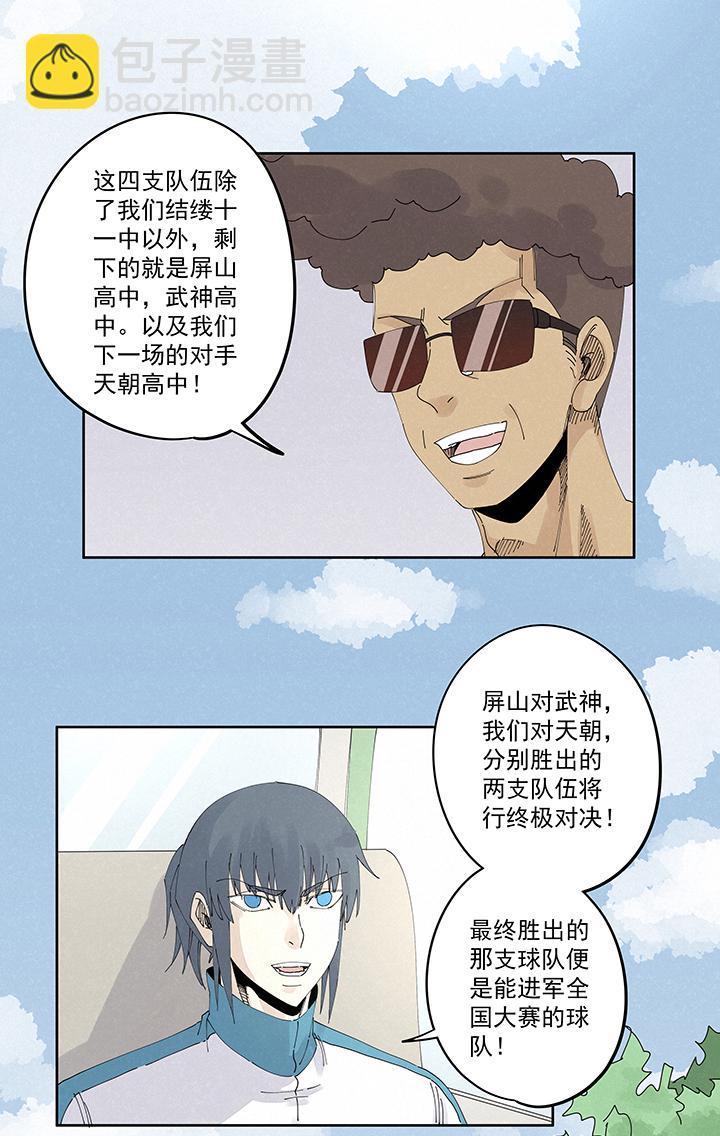 神之一脚韩漫全集-第二百一十七波  无影无删减无遮挡章节图片 