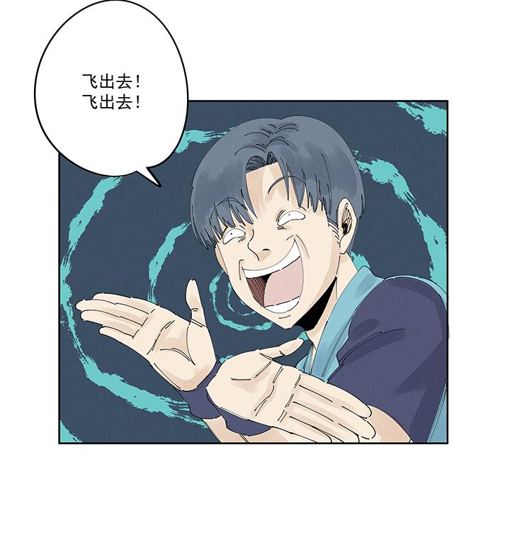 神之一脚韩漫全集-第二百一十七波  无影无删减无遮挡章节图片 