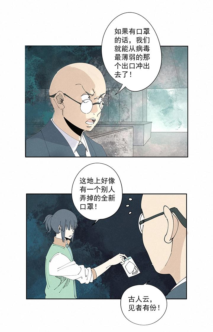 神之一脚韩漫全集-第二百一十八波  蛋疼无删减无遮挡章节图片 