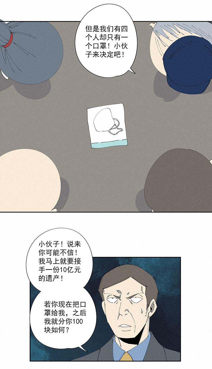 神之一脚韩漫全集-第二百一十八波  蛋疼无删减无遮挡章节图片 