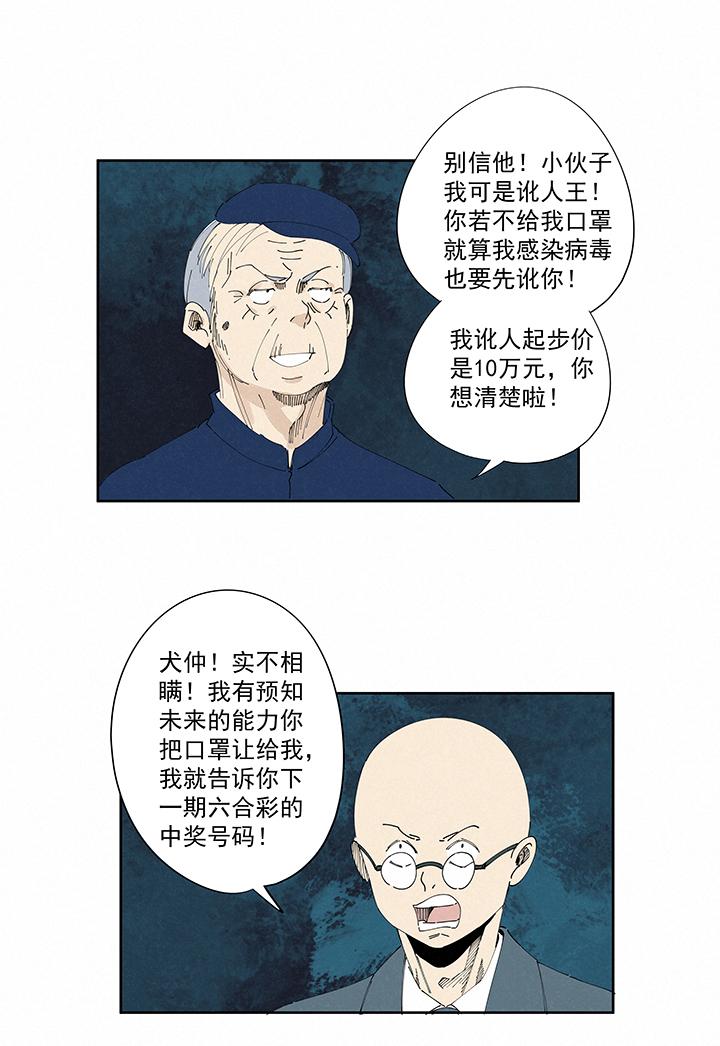 神之一脚韩漫全集-第二百一十八波  蛋疼无删减无遮挡章节图片 