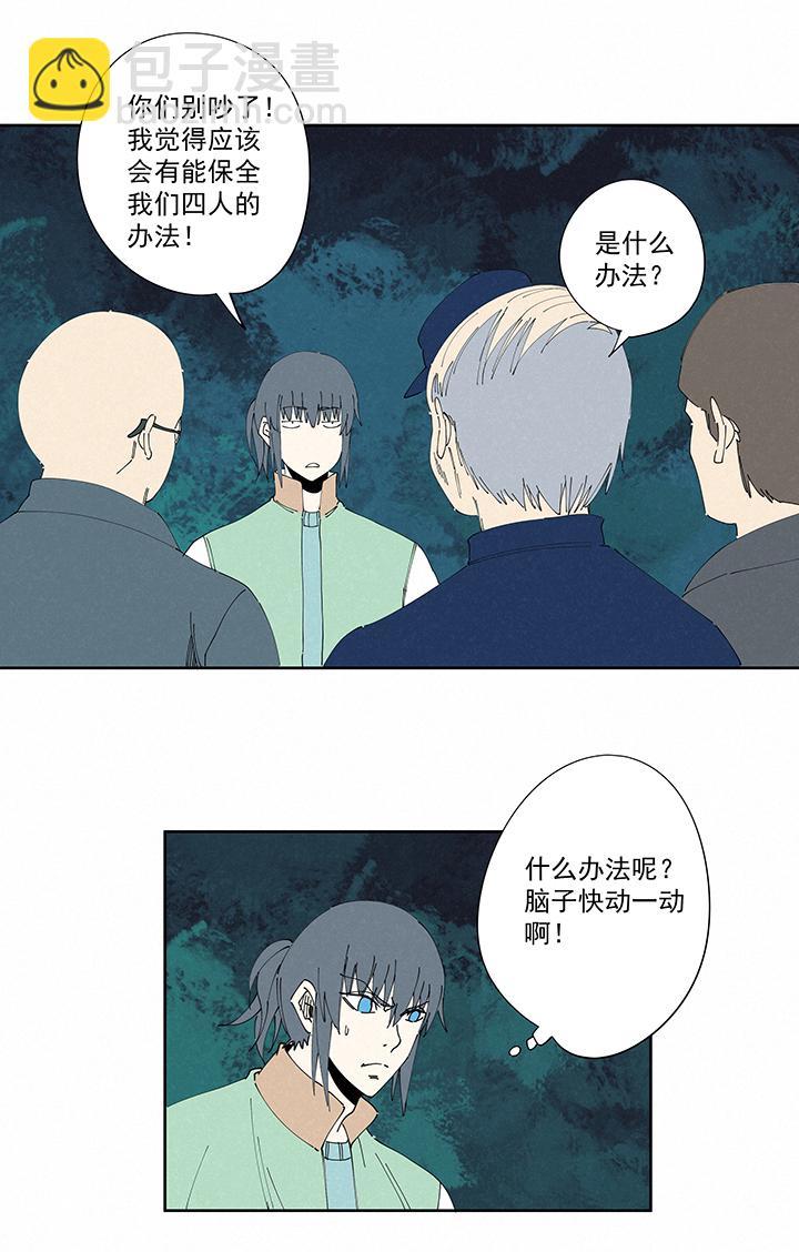 神之一脚韩漫全集-第二百一十八波  蛋疼无删减无遮挡章节图片 