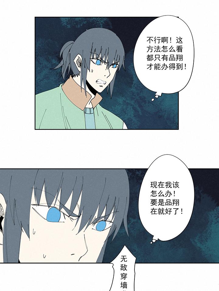 神之一脚韩漫全集-第二百一十八波  蛋疼无删减无遮挡章节图片 
