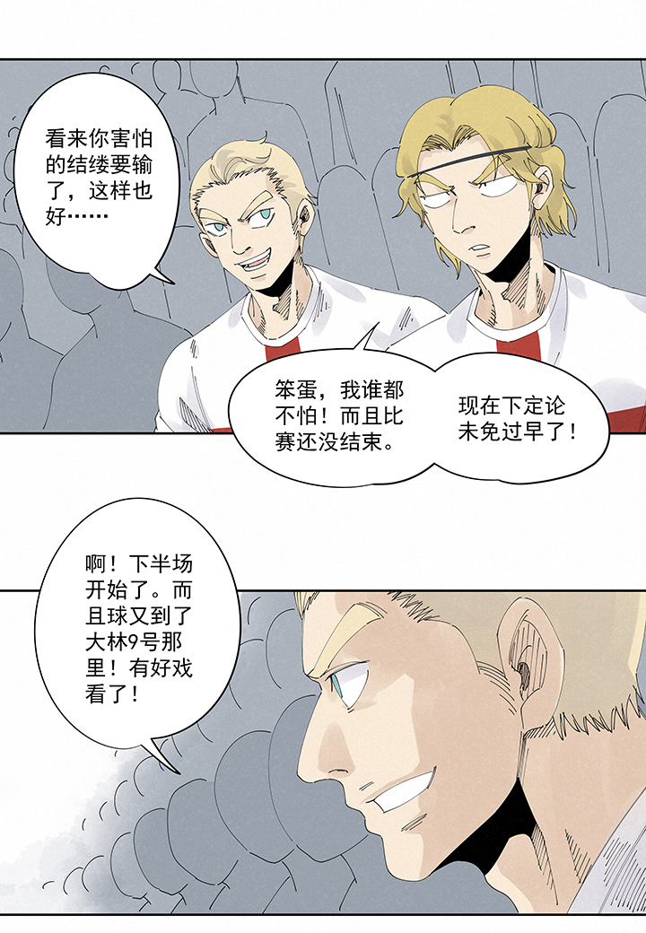 神之一脚韩漫全集-第二百一十八波  蛋疼无删减无遮挡章节图片 