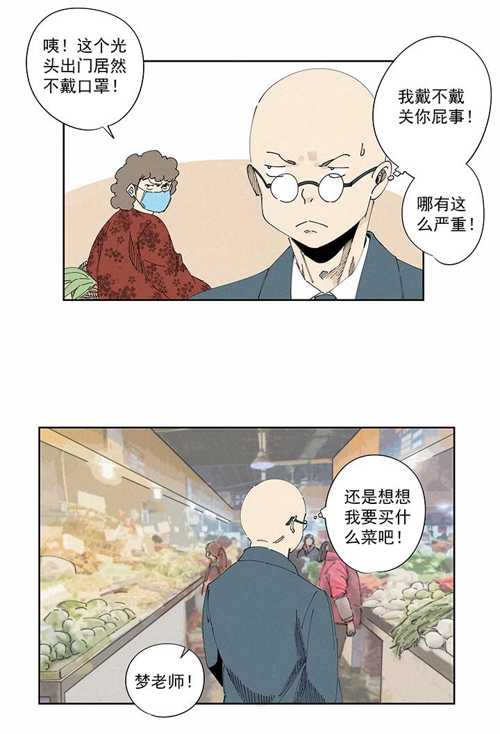 神之一脚韩漫全集-第二百一十八波  蛋疼无删减无遮挡章节图片 