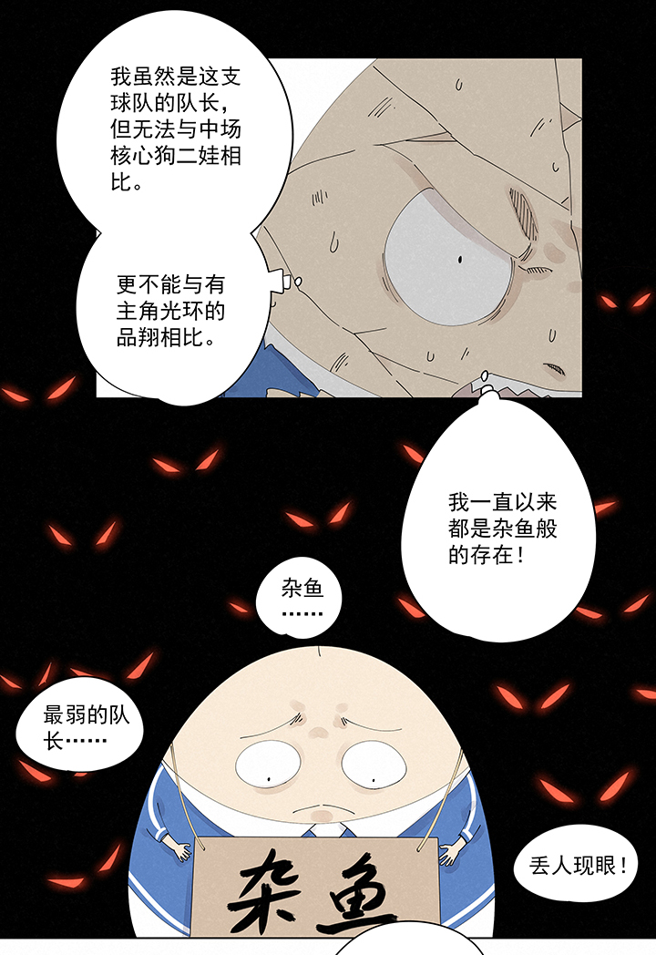 神之一脚韩漫全集-第二百一十八波  蛋疼无删减无遮挡章节图片 