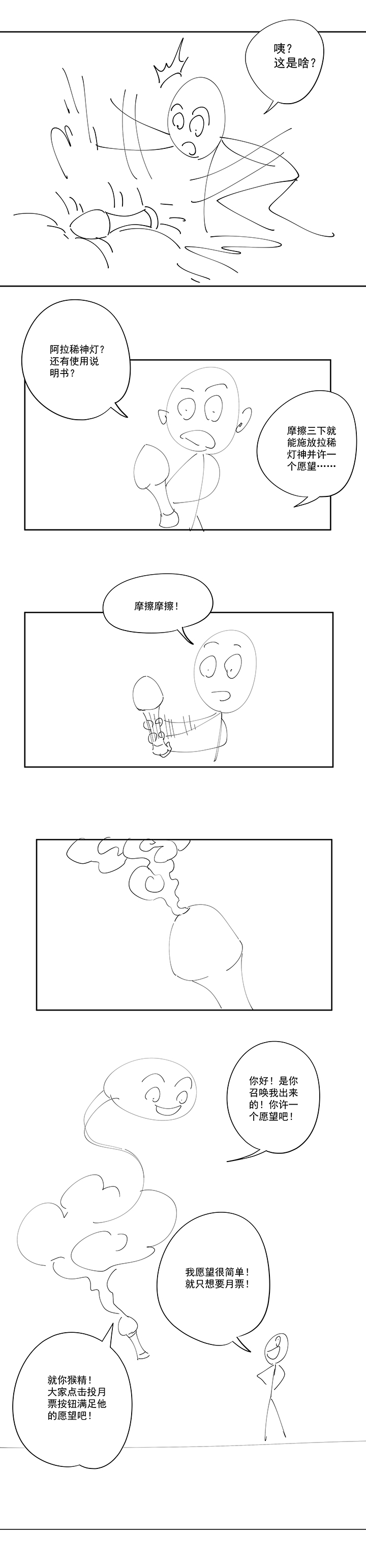 神之一脚韩漫全集-第二百一十八波  蛋疼无删减无遮挡章节图片 
