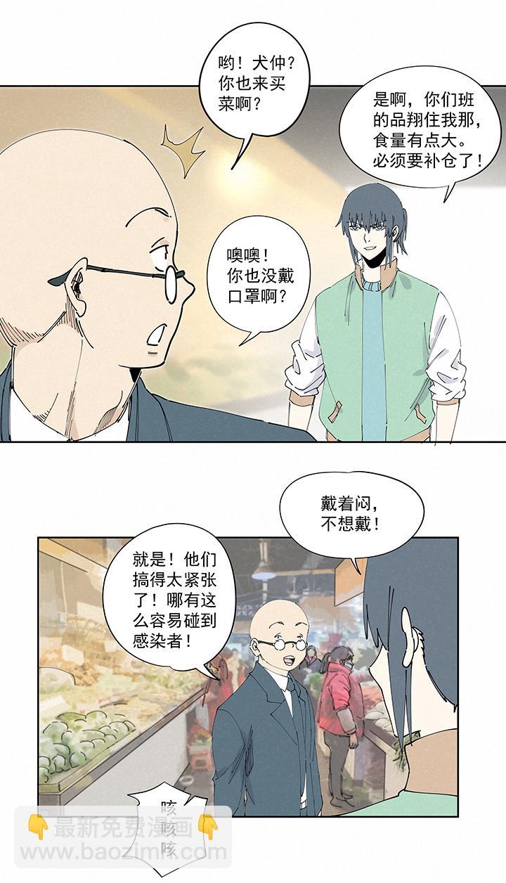 神之一脚韩漫全集-第二百一十八波  蛋疼无删减无遮挡章节图片 