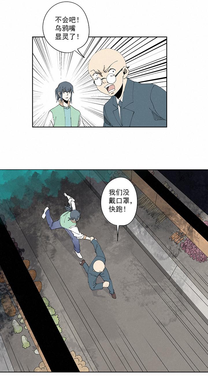 神之一脚韩漫全集-第二百一十八波  蛋疼无删减无遮挡章节图片 