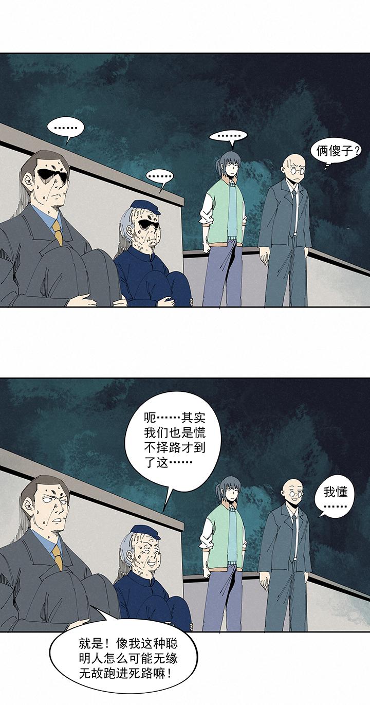 神之一脚韩漫全集-第二百一十八波  蛋疼无删减无遮挡章节图片 