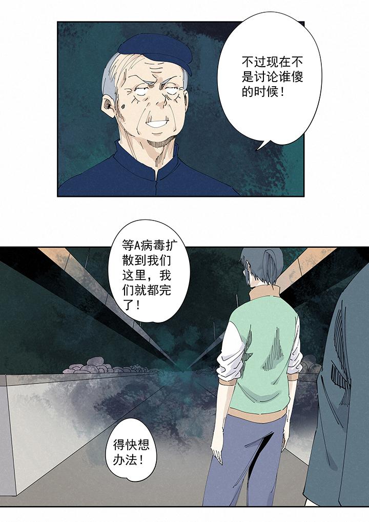 神之一脚韩漫全集-第二百一十八波  蛋疼无删减无遮挡章节图片 