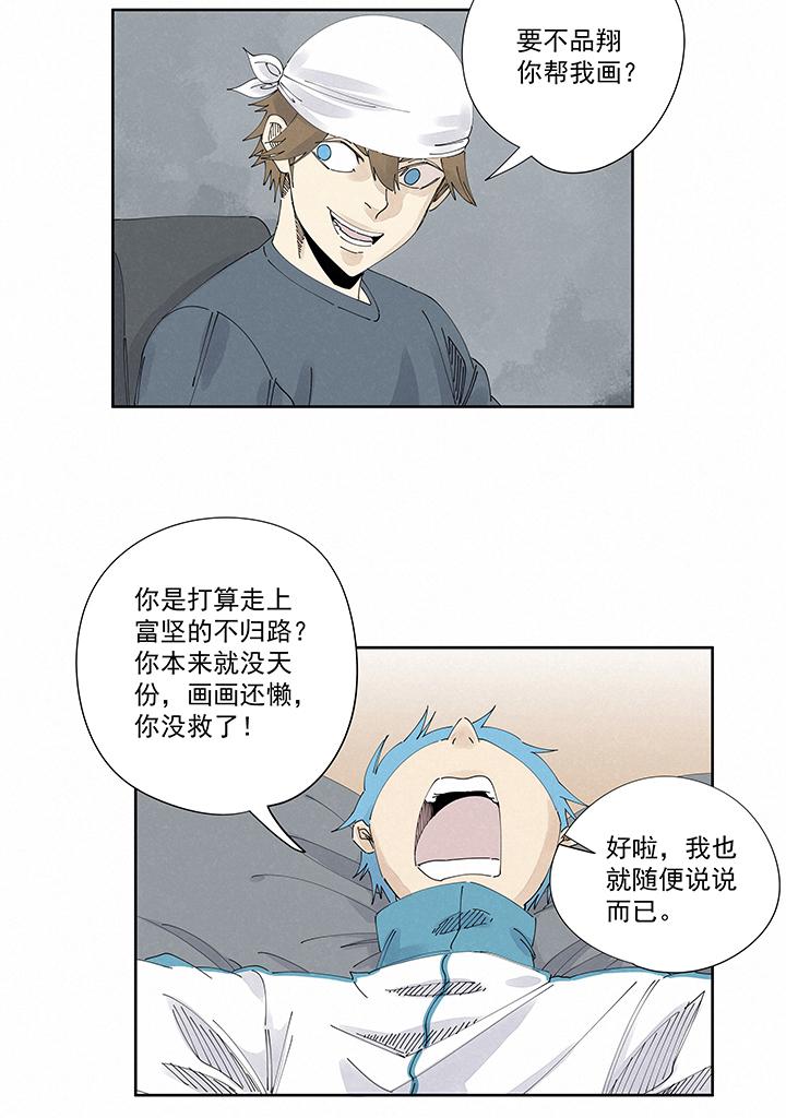 神之一脚韩漫全集-第二百一十九波  完全体无删减无遮挡章节图片 
