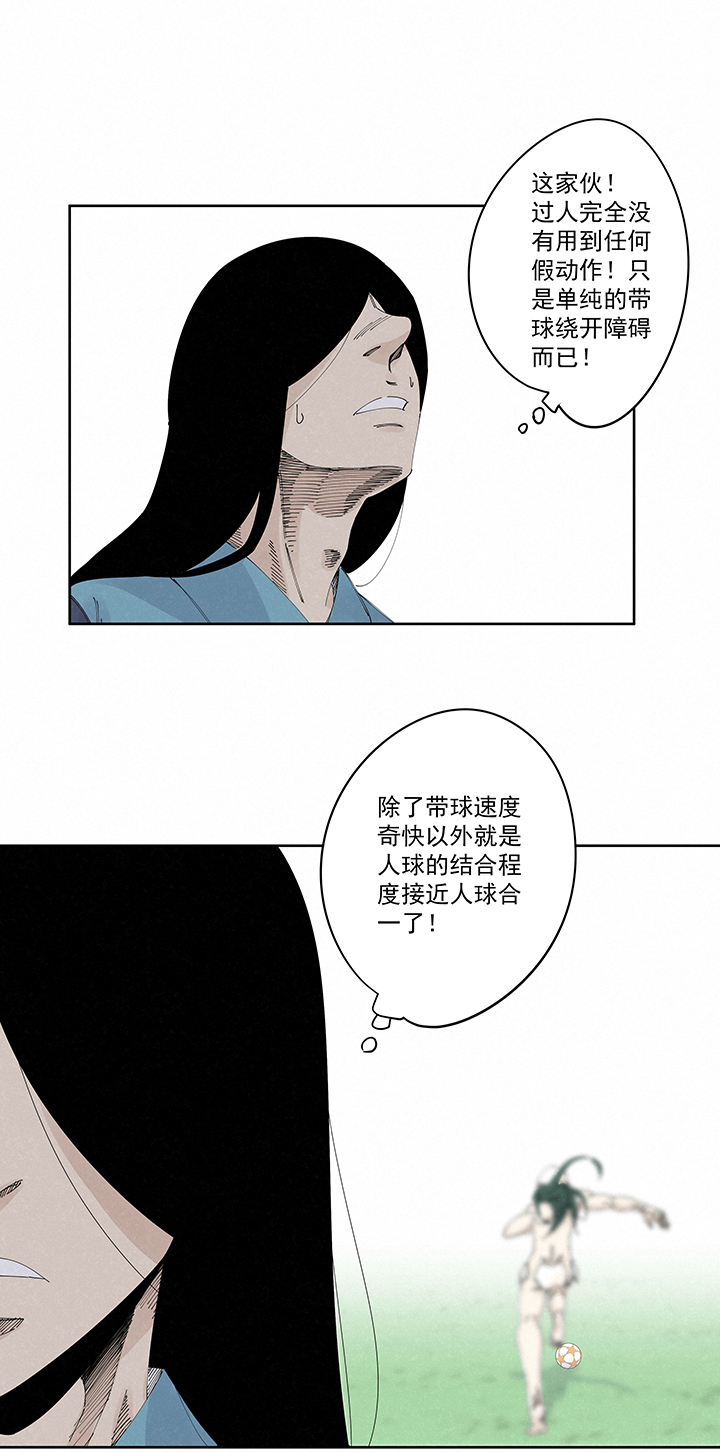 神之一脚韩漫全集-第二百一十九波  完全体无删减无遮挡章节图片 