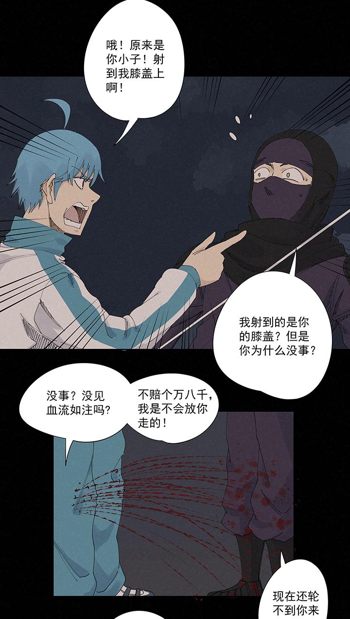 神之一脚韩漫全集-第二百一十九波  完全体无删减无遮挡章节图片 