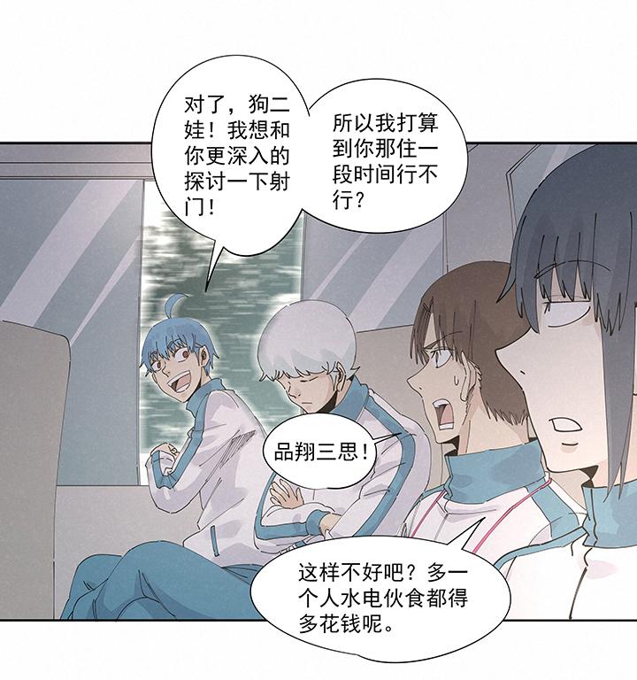 神之一脚韩漫全集-第二百一十九波  完全体无删减无遮挡章节图片 
