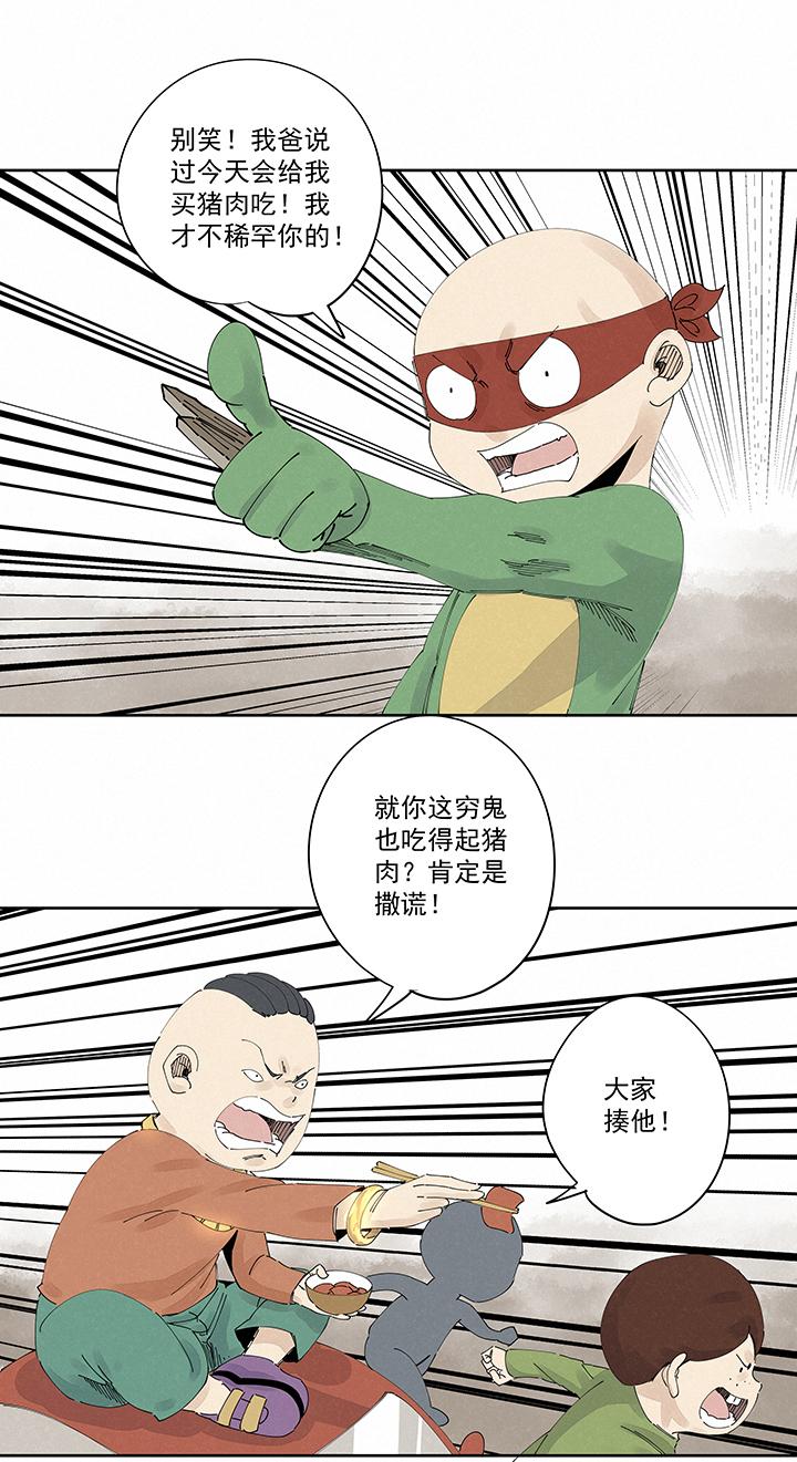 神之一脚韩漫全集-第二百二十波  刹那无删减无遮挡章节图片 