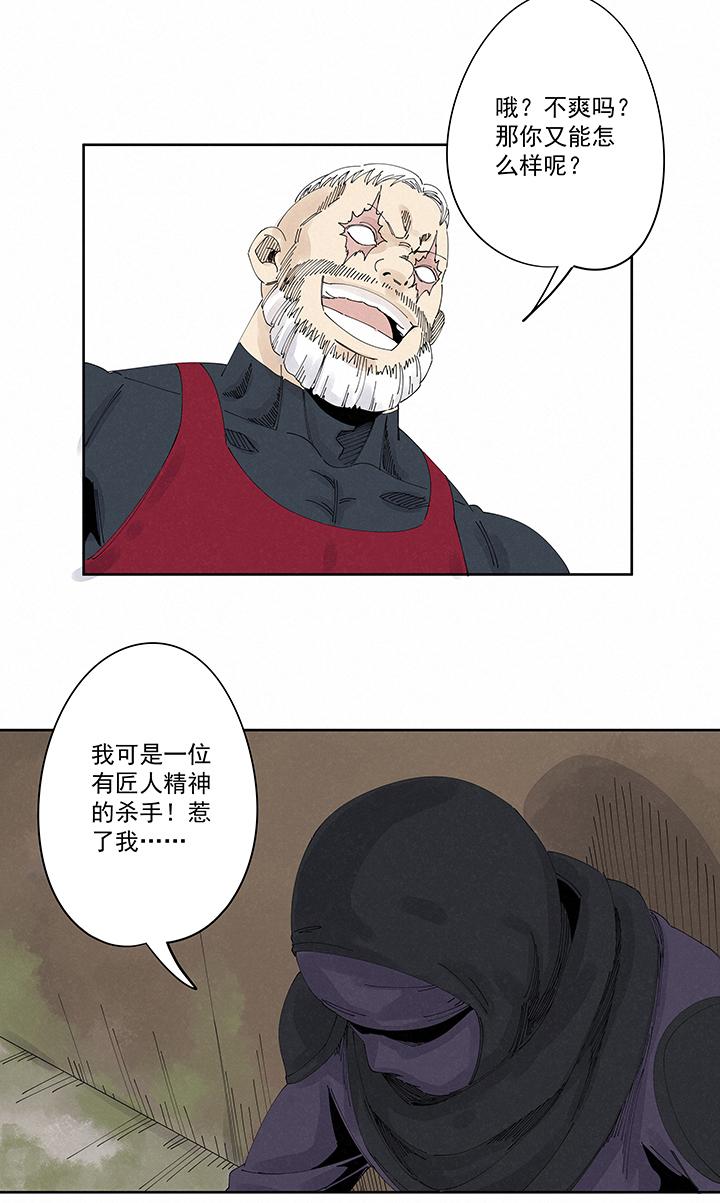 神之一脚韩漫全集-第二百二十波  刹那无删减无遮挡章节图片 