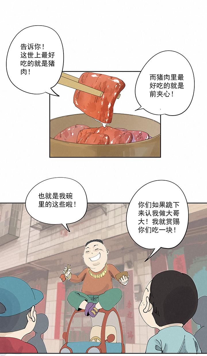 神之一脚韩漫全集-第二百二十波  刹那无删减无遮挡章节图片 