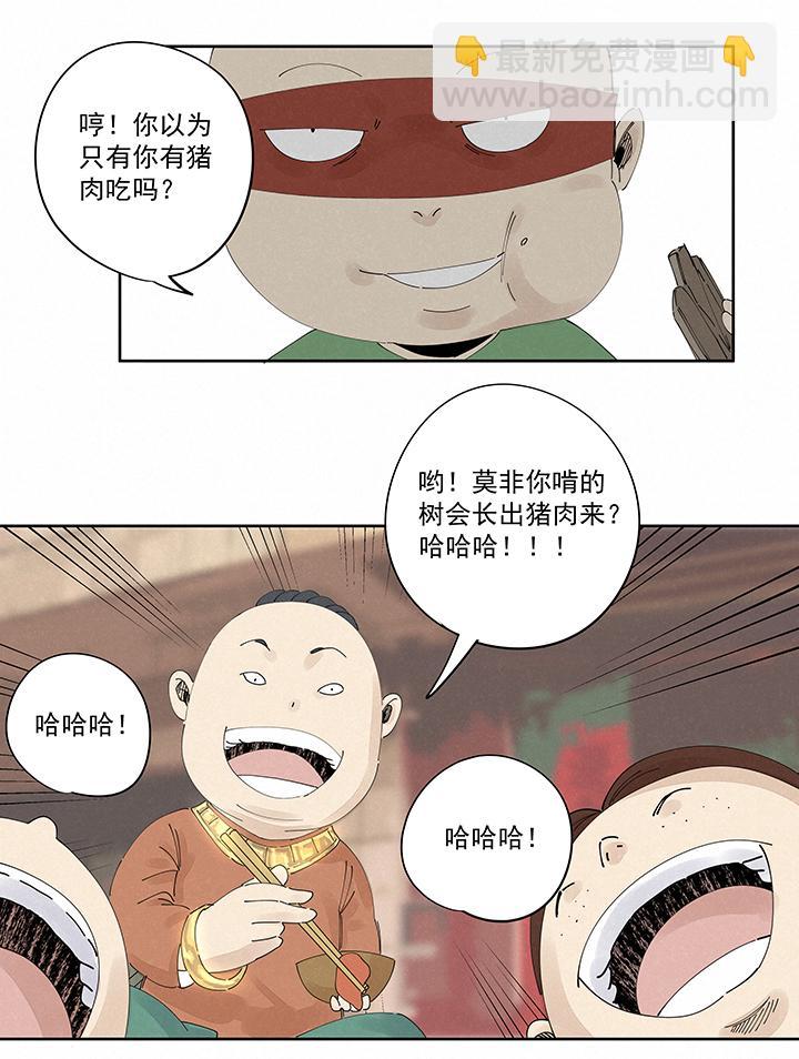 神之一脚韩漫全集-第二百二十波  刹那无删减无遮挡章节图片 