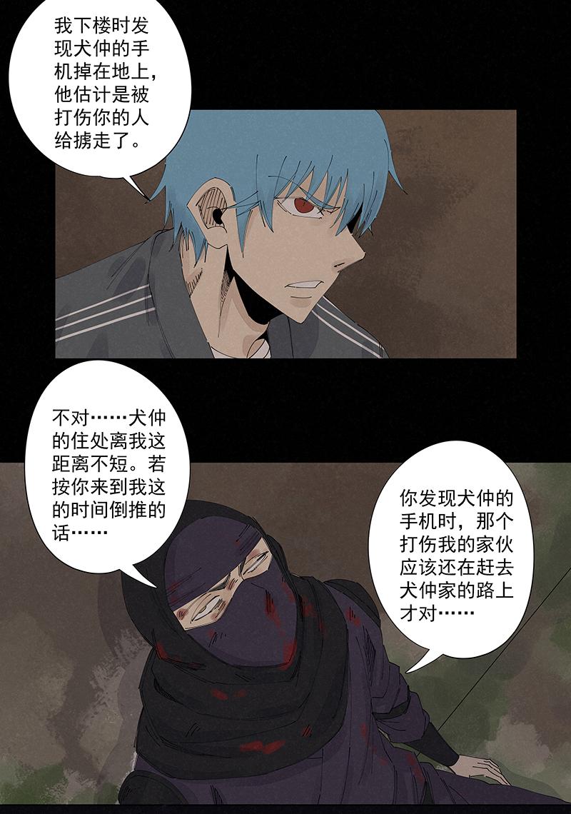 神之一脚韩漫全集-第二百二十一波  卧草术无删减无遮挡章节图片 