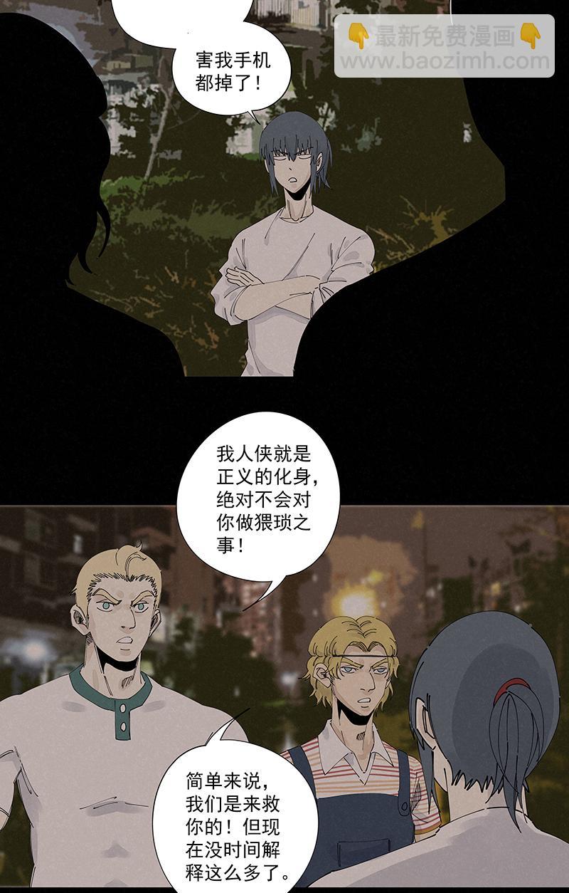 神之一脚韩漫全集-第二百二十一波  卧草术无删减无遮挡章节图片 