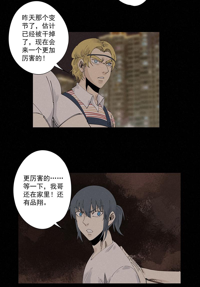 神之一脚韩漫全集-第二百二十一波  卧草术无删减无遮挡章节图片 