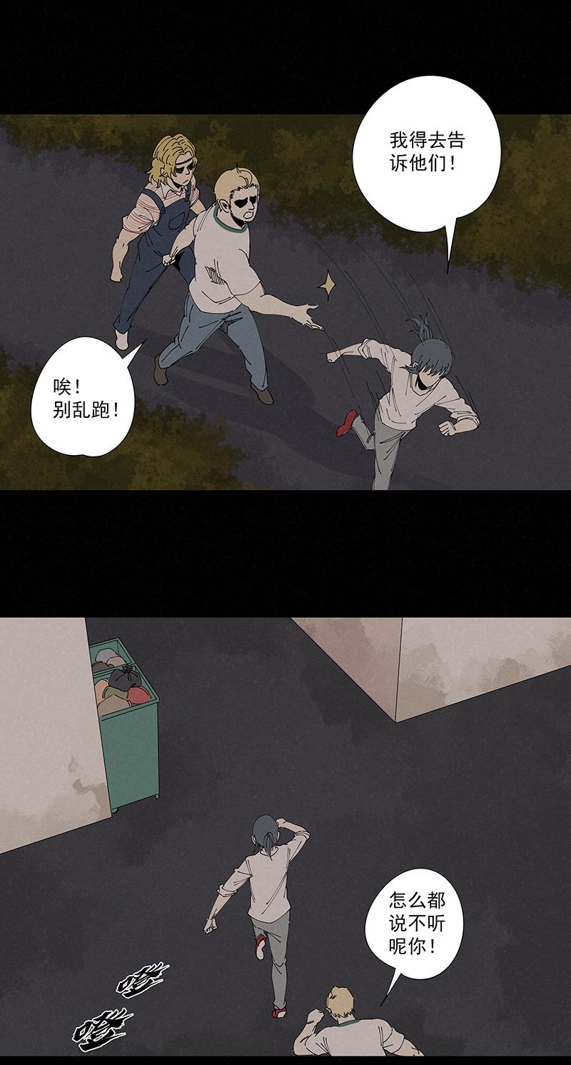 神之一脚韩漫全集-第二百二十一波  卧草术无删减无遮挡章节图片 