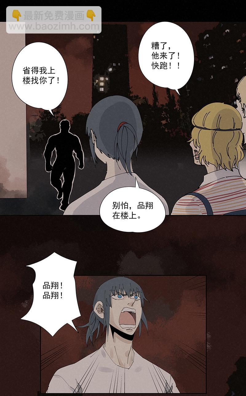 神之一脚韩漫全集-第二百二十一波  卧草术无删减无遮挡章节图片 