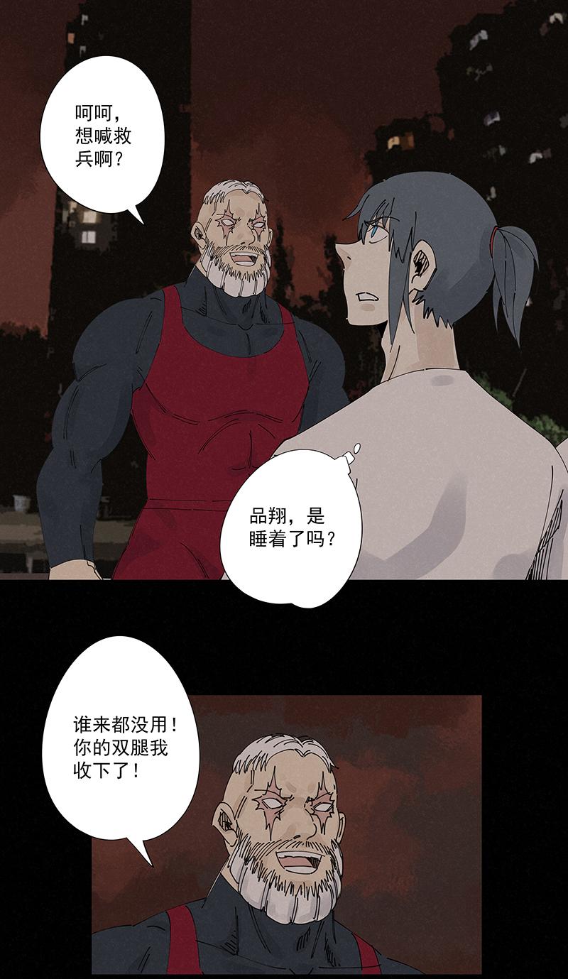 神之一脚韩漫全集-第二百二十一波  卧草术无删减无遮挡章节图片 