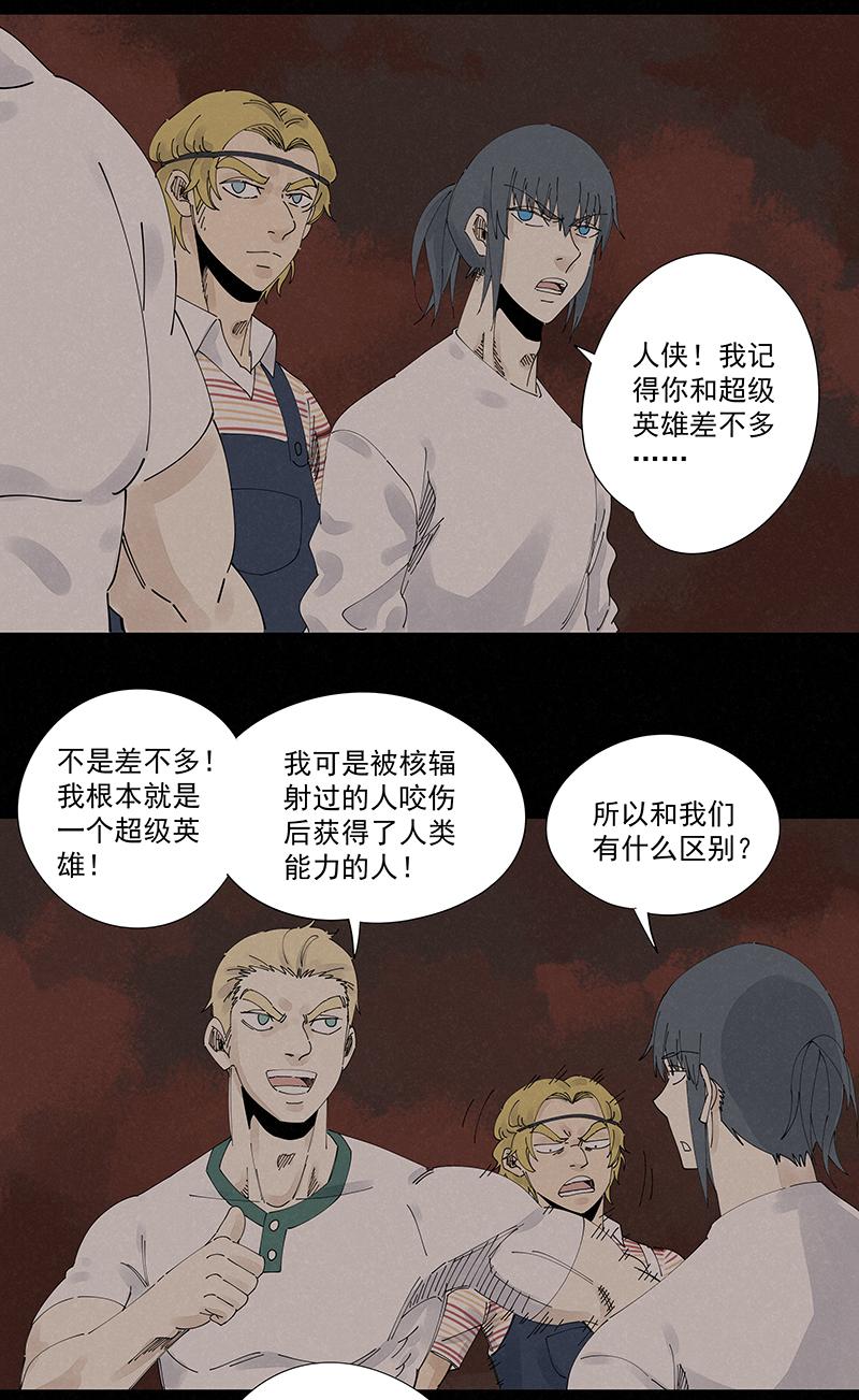 神之一脚韩漫全集-第二百二十一波  卧草术无删减无遮挡章节图片 