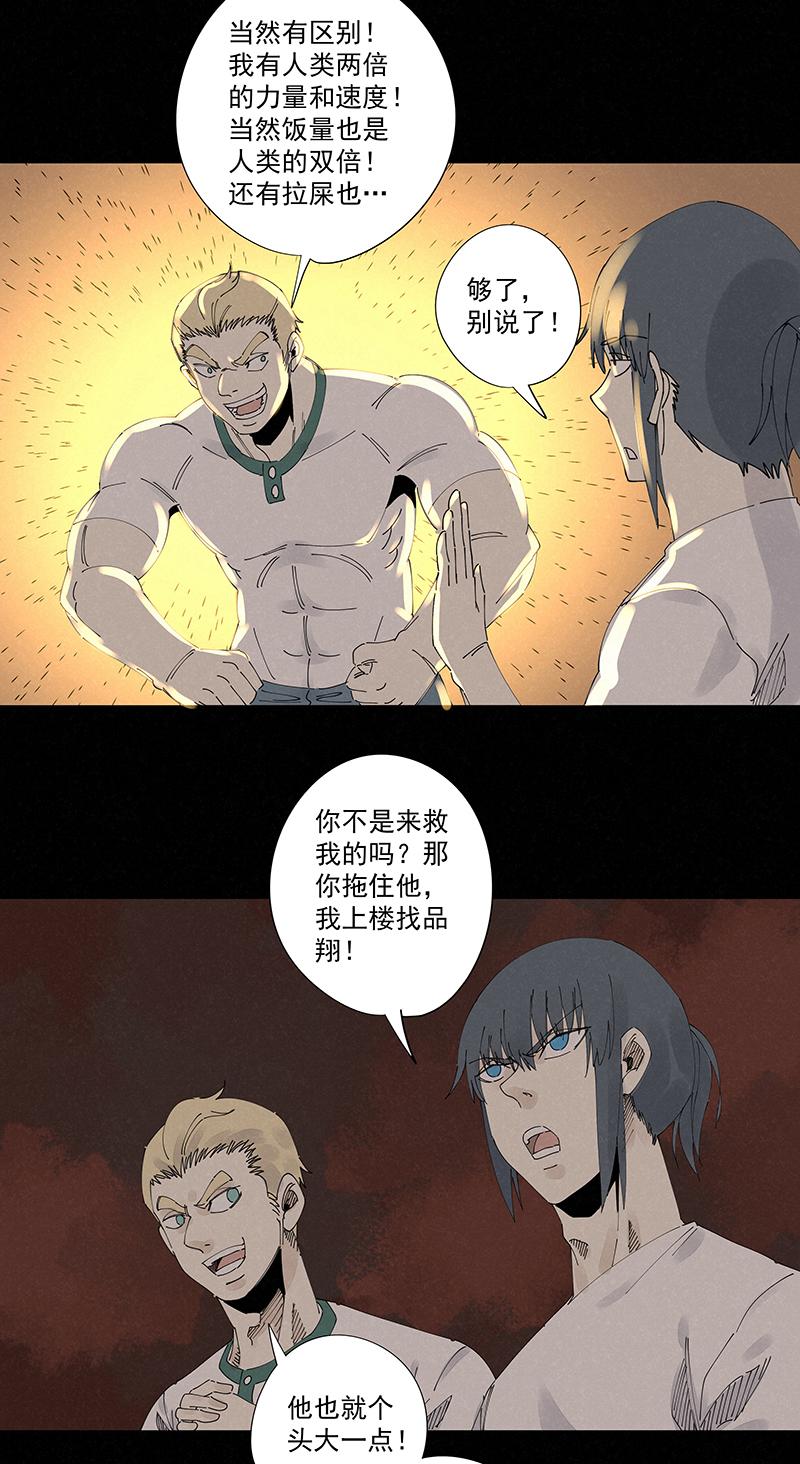 神之一脚韩漫全集-第二百二十一波  卧草术无删减无遮挡章节图片 