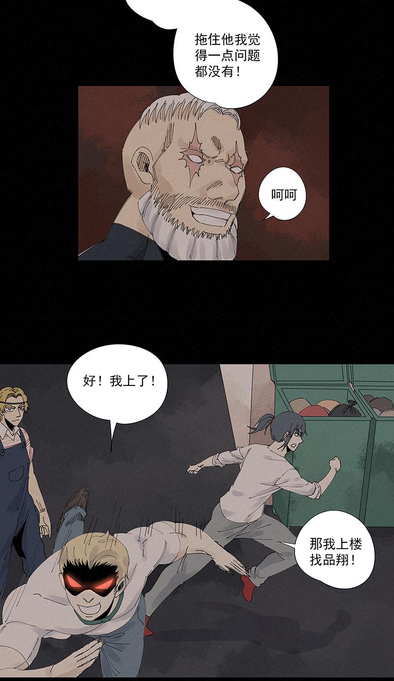 神之一脚韩漫全集-第二百二十一波  卧草术无删减无遮挡章节图片 