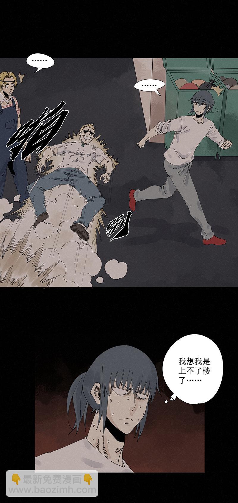 神之一脚韩漫全集-第二百二十一波  卧草术无删减无遮挡章节图片 