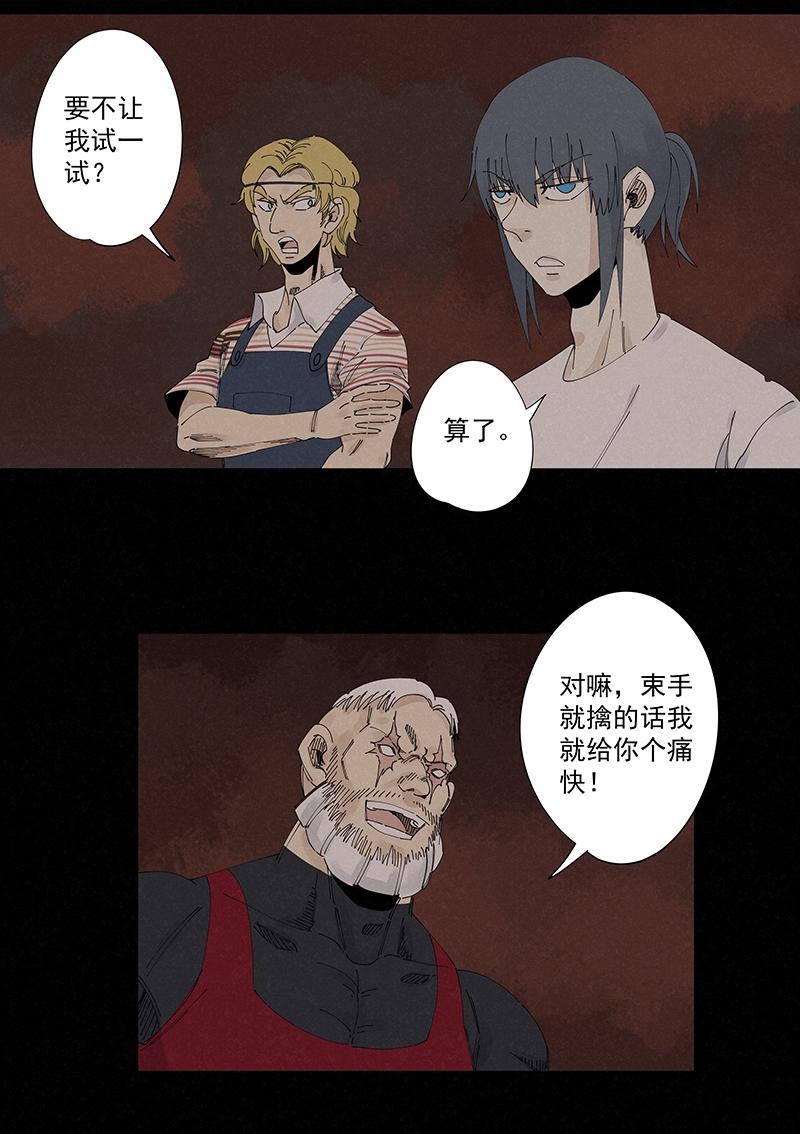 神之一脚韩漫全集-第二百二十一波  卧草术无删减无遮挡章节图片 