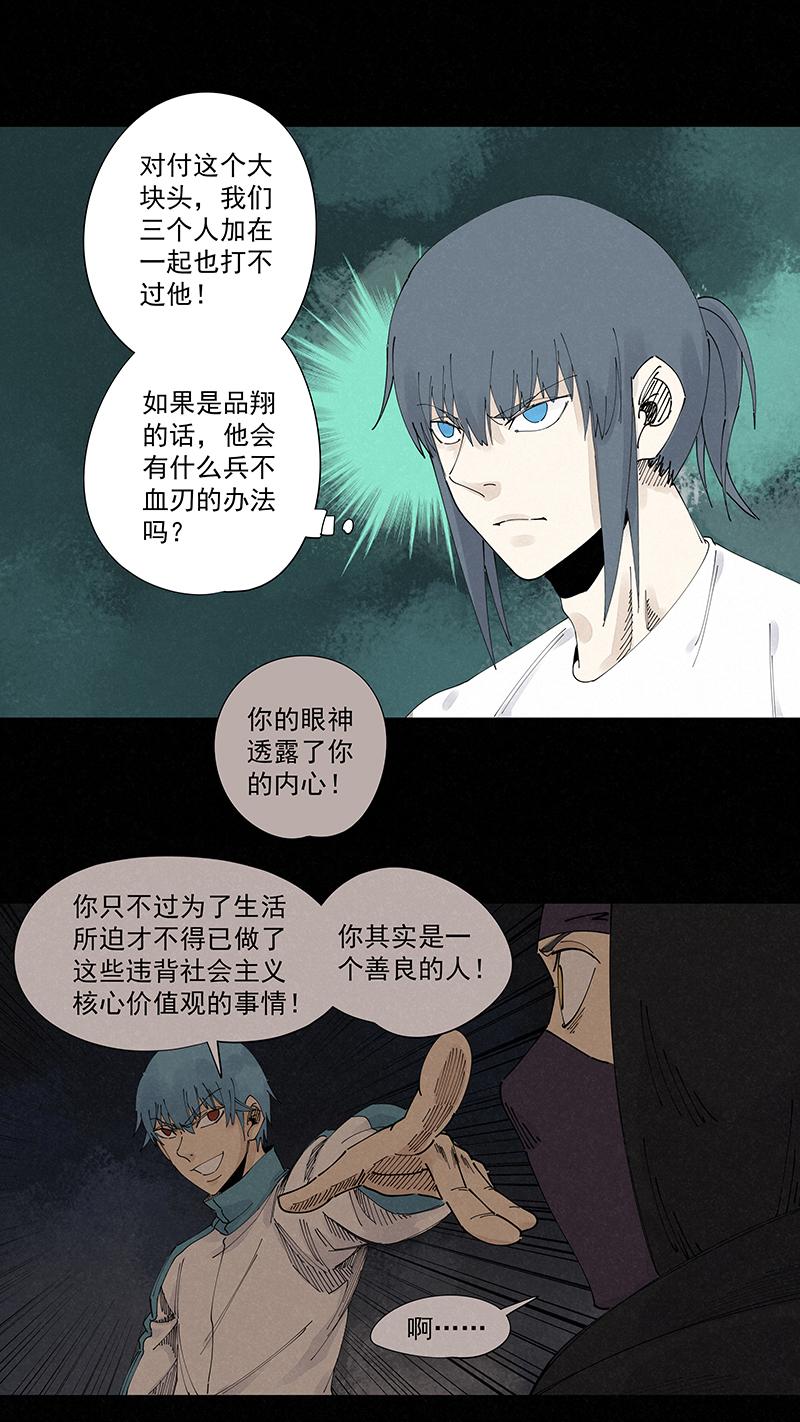神之一脚韩漫全集-第二百二十一波  卧草术无删减无遮挡章节图片 