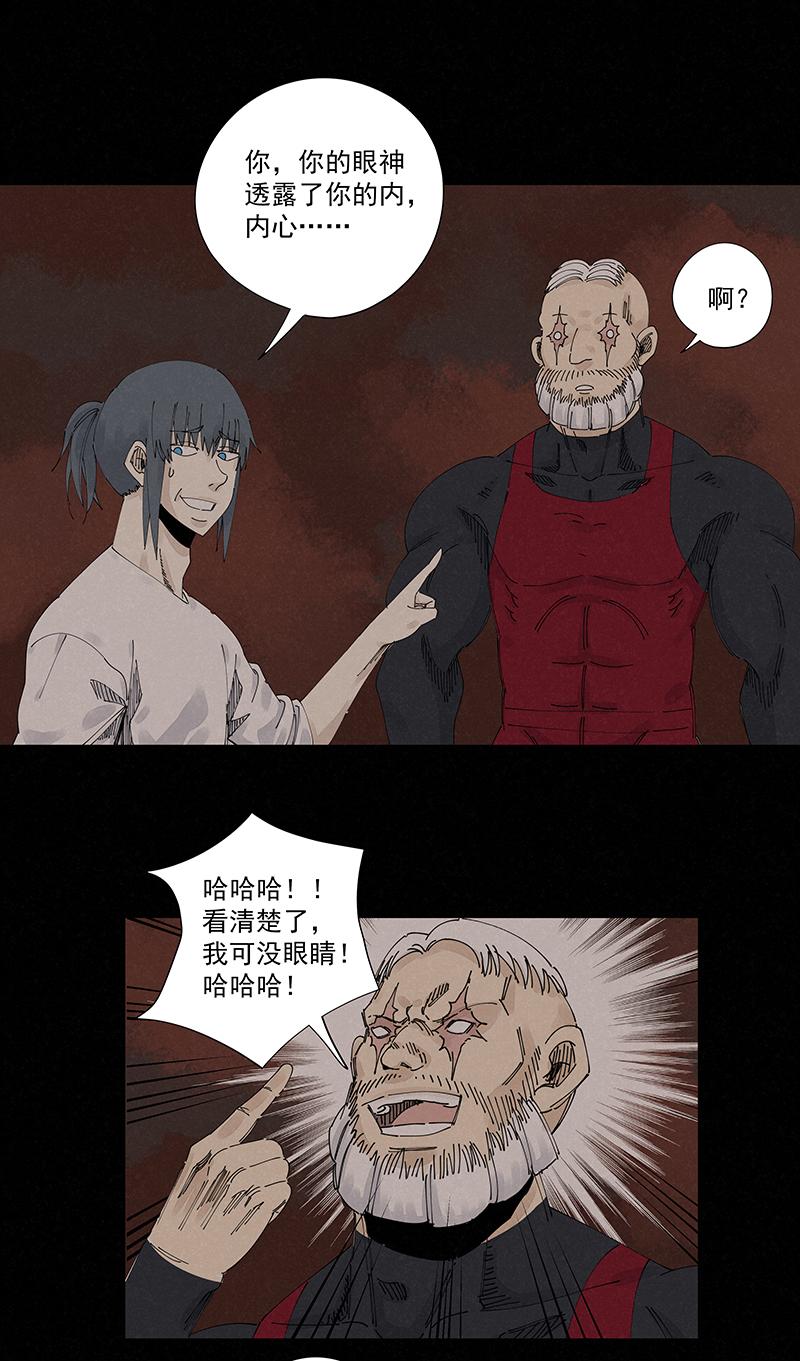 神之一脚韩漫全集-第二百二十一波  卧草术无删减无遮挡章节图片 
