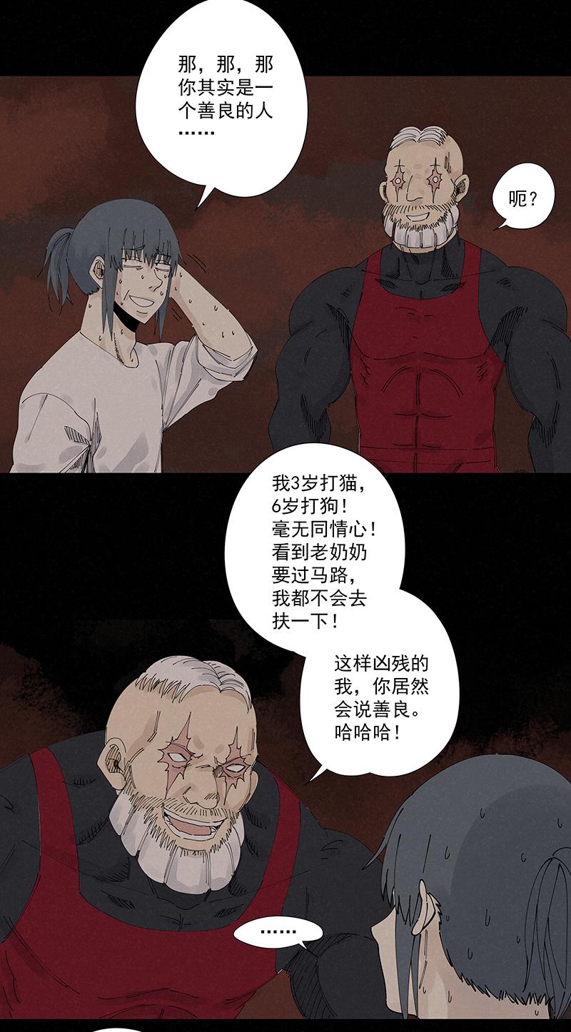 神之一脚韩漫全集-第二百二十一波  卧草术无删减无遮挡章节图片 